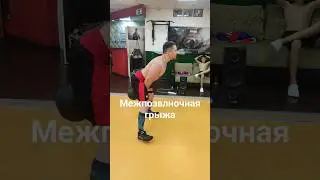 Как сделать межпозвоночную грыжу. Гиря. #boxingexercise