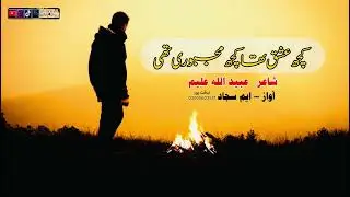 Koch Ishq Tha Kuch Majboori Thi | Deep Heart Touching Shayari |Sad Urdu Poetry|Wakhra_Malang #Short