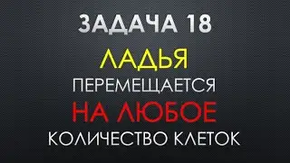 ЕЁ НЕ РЕШАЮТ С ПЕРВОГО РАЗА! СОЧНАЯ ЗАДАЧА 18 | ЕГЭ 2022 по информатике