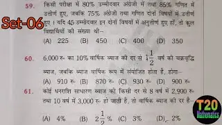 SSC GD,SSC MTS,SSC CHSL(LDC) ImportantMaths,GROUP-D&ALL EXAM Previous Year Solved MATHS Practice Set