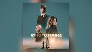 Юля Бах - Многоточие I Премьера! Новая песня!