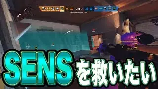 無限の可能性を秘めてるSENSを救いたい【R6S】