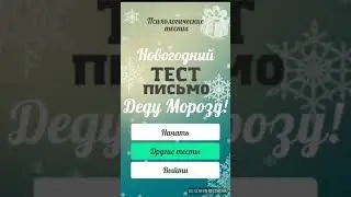 Тестик