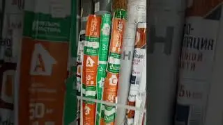 Пароизоляция и мембрана