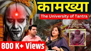 Why Kamakhya Temple is so powerful ? Ambubachi mela 2024 | Kamakhya temple in Assam #kamakhyatemple