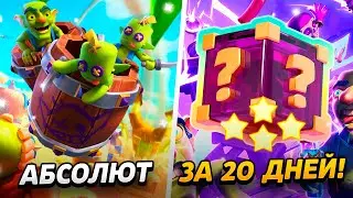 6000 КУБКОВ, НАГРАДЫ ТУРНИРА, АКЦИИ И ПРОКАЧКА 😱 АБСОЛЮТ С НУЛЯ ЗА 20 ДНЕЙ