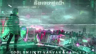 ដឹងទេថាខ្ញុំឈឺចាប់​ - CS Remix 2021