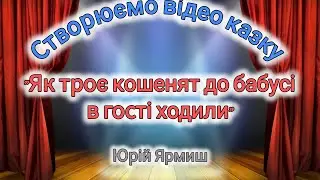 Розумна фізкультура / Дитячий фонд (ЮНІСЕФ в Україні) 