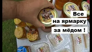 Ярмарка к Яблочному Спасу в Дмитрове.