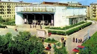 Советский Курган. Kurgan. Soviet Union. СССР