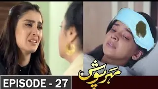 MEHAR POSH DRAMA 27 EPISODE MEHAR POSH DRAMA 27 EPISODE PROMO