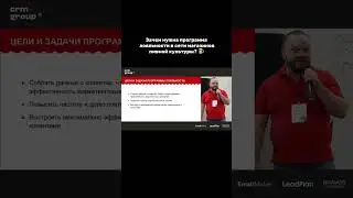 Зачем нужна программа лояльности в сети магазинов пивной культуры? 🍻 ч.2