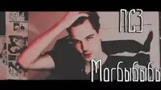 Пятница со Зрителем - Могбыбыбыть