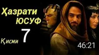 Хазрати Юсуф кисми 7 бо забони точики