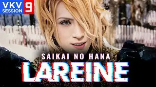 Lareine - 再会の花 (Saikai no Hana) | Visual Kei Reaction | VKV Session 9