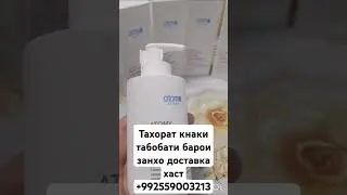 Барои васпаленияй и микробхо ва бисёр чизхода табобат мекнад бо нархи арзон.дар курган хаст .