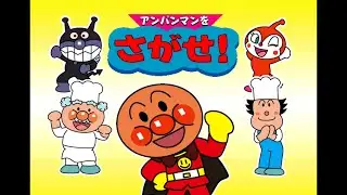 Advanced Pico Beena: Anpanman o Sagase! (2009)
