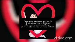 Маша Hima - Мотыльки (Караоке)