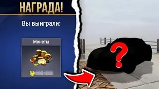 Я СДЕЛАЛ ЭТО!!! ВЫБИЛ ДЕНЬГИ И СМОГ КУПИТЬ ЭТУ ТАЧКУ!!! #13 | MadOut2 |
