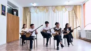 Балбырауын күйі / / Қаныш Сәтбаев атындағы ҚББМО оқушылары