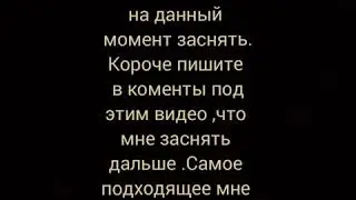 Пишите в коменты про что бы вы хотели что бы вышел следующий видос !!!