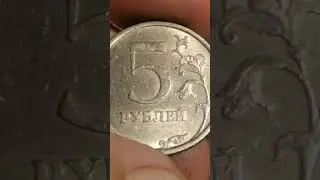5 рублей 2008 года, СПМД, шт. 3 и 4 по АС (2.4 и 3.1 по ЮК). Редкие монеты РФ. Мои находки .