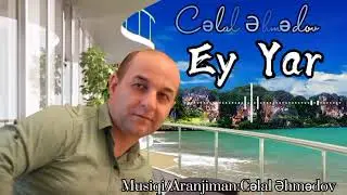 Celal Ehmedov - Ey Yar / 2021 / Official Audio | Azeri Music [OFFICIAL]