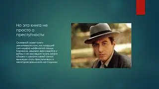 Буктрейлер. Левин Александр