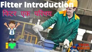 Fitter Introduction | Fitter Kya Hai | फिटर एक परिचय | ITI Fitter Intro