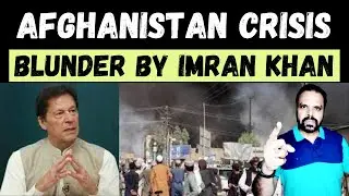 Taliban Takeover Afghanistan - Pakistan Prime Minister Shameful Statement || Dr. Vinod Singh