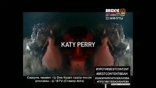Новый Год На Bridge TV Старый (31.12.2015)