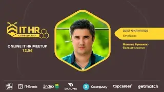 Олег Филиппов: 