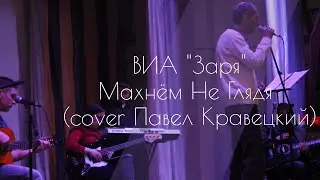 ВИА 