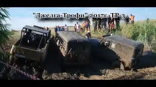 Видео Дневник Организаторов. Готовим Джип Спринт "Джелга-Трофи" Выпуск 1.