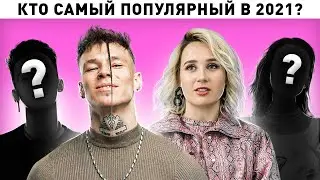 10 новых звезд, которые сейчас на пике популярности