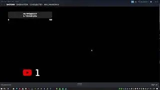 Cтрим по играм