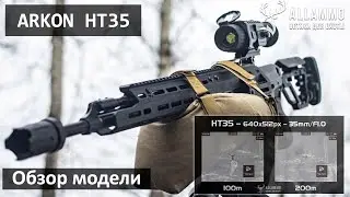 Тепловизионный прицел ARKON ALFA HT35