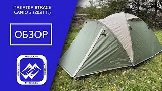 Обзор палатки BTrace Canio 3 Зеленый/Бежевый (2021 г.)