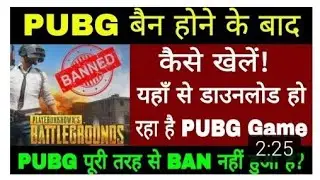 Pabg band hone ke bad kaise khele/ how to play pubg after ban/ play pubg after ban in India