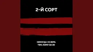 Что делать сначала?