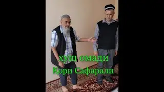 Қори Сафарали