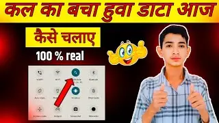 kal ka bacha huva data Aaj kaise use kare | kal ka bacha hua data next day kaise use kare😀 |
