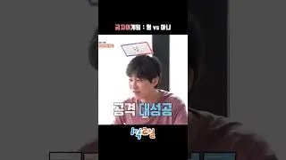 [#1박2일] 딘딘 vs 이준 금지어 대결│ KBS 240908 방송