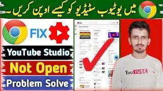 YouTube Studio Not Open in Chrome Problem Solve 2022