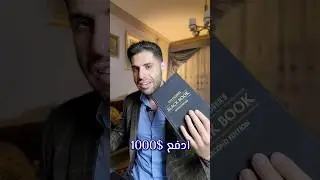 كتاب ب ألف دولار!!