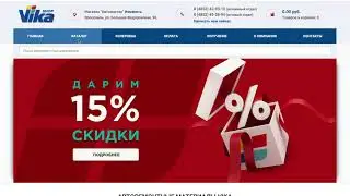 Покупай онлайн выгоднее!