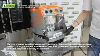 Миксер планетарный STARMIX PL10 EVO