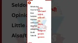 "Little a bit" Daily use meaning #english #mainverb #vleads #spokenenglish #helpingverbs