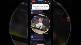 Когда комментатор не помнит имен игроков 🙂‍↕️ 