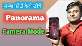 How To Use Panorama Camera | panorama mode kaise use kare | Panorama
